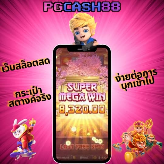 คะแนนสด