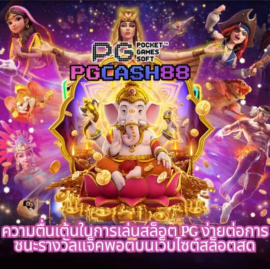 คะแนนสด